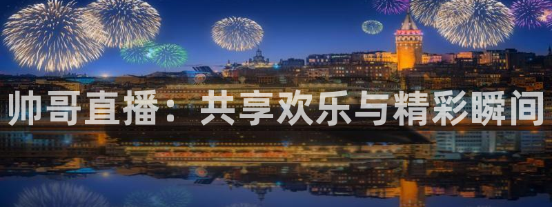 新闻图片